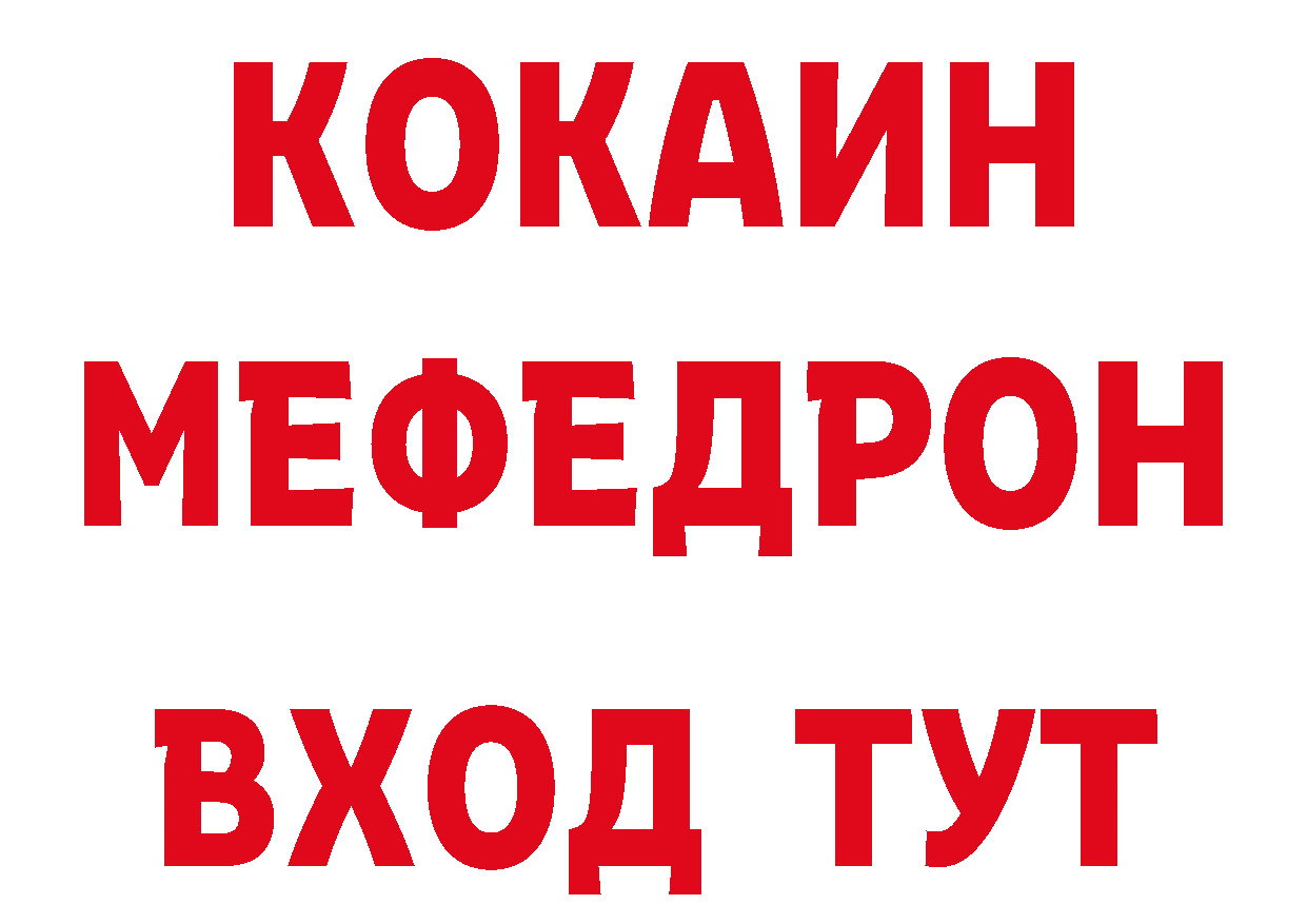 Купить закладку даркнет как зайти Железногорск